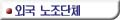 ����/�� �뵿��ü