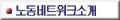 �뵿��Ʈ��ũ �Ұ�